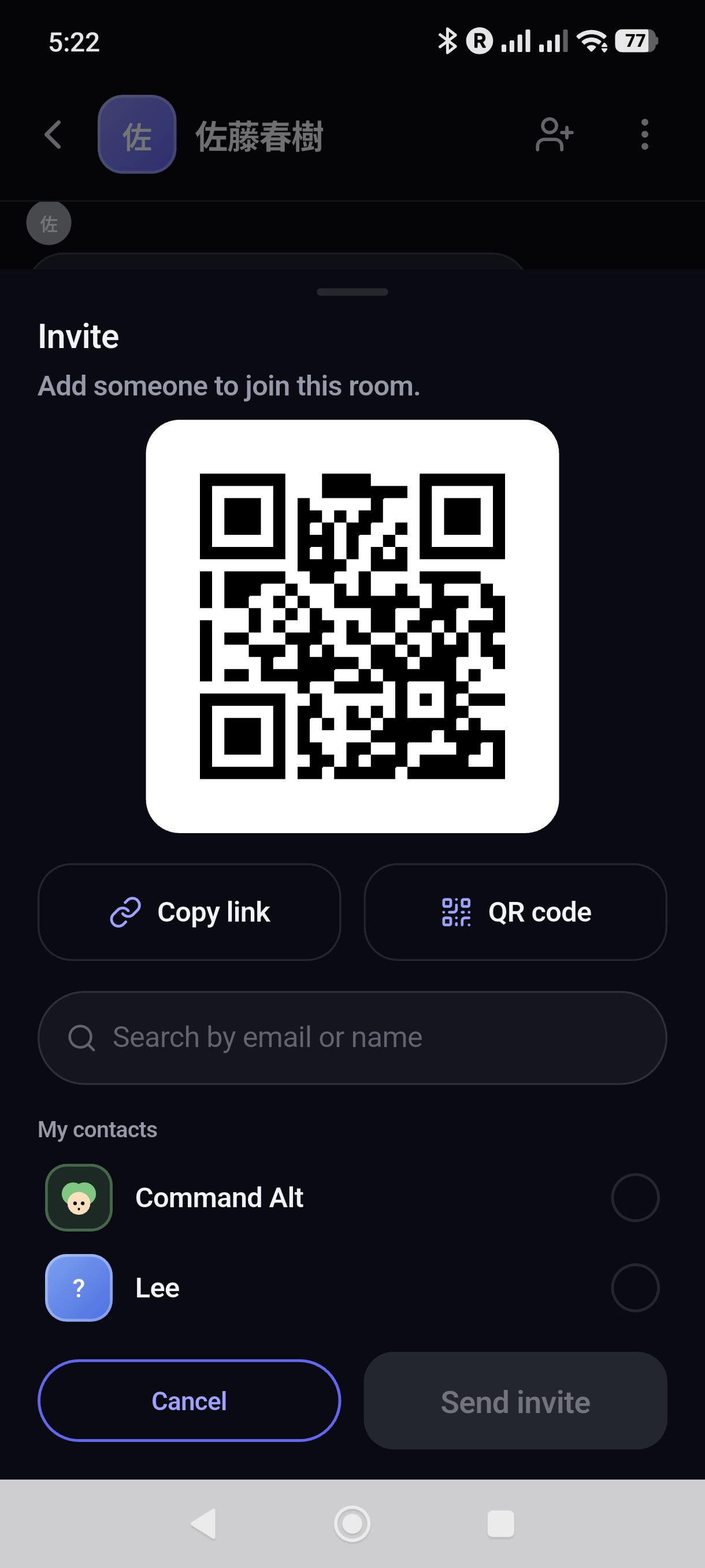 Mobile app — Copy link and QR code in the invitation panel.