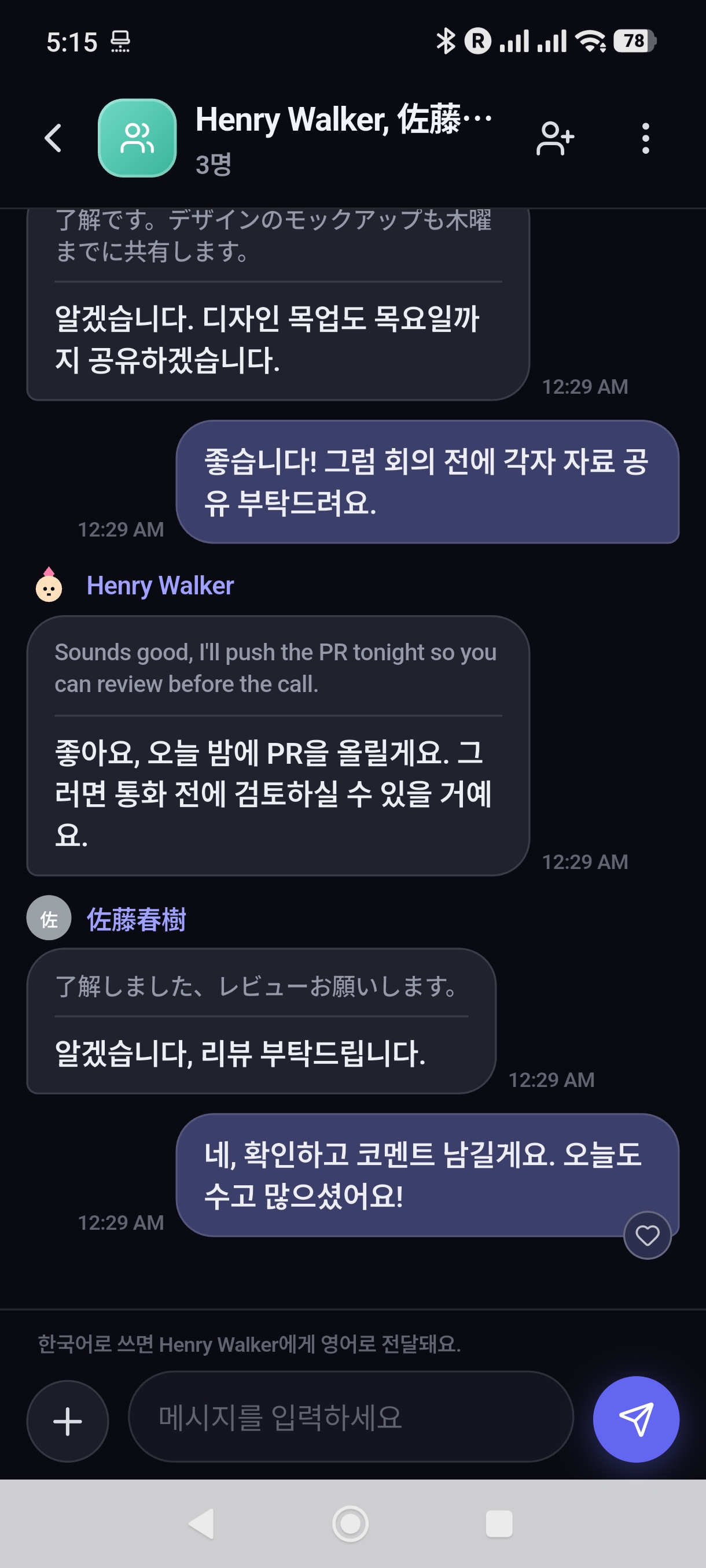 모바일 앱 — 영어·일본어 원문과 한국어 번역을 함께 읽습니다.
