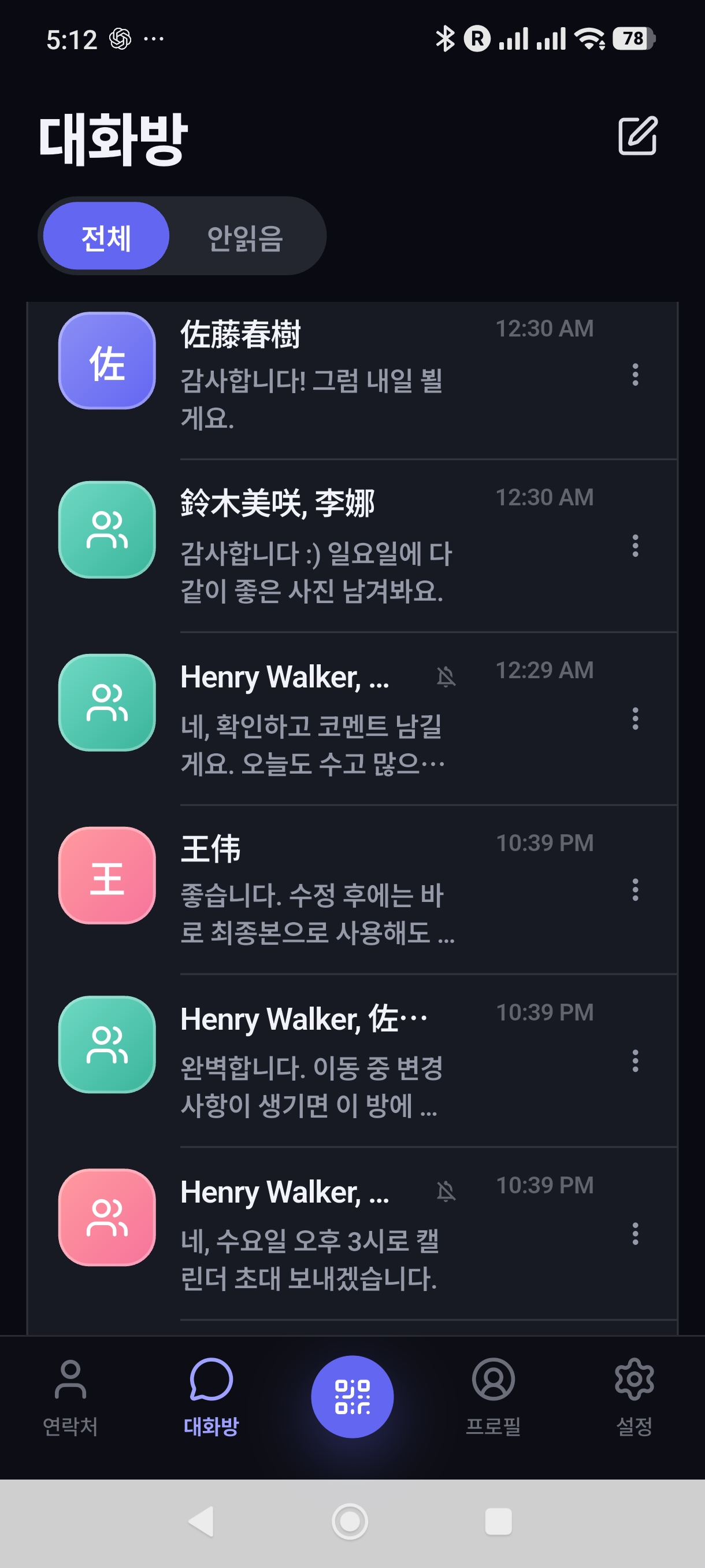 모바일 앱 — 채팅방 목록과 최근 대화를 확인합니다.