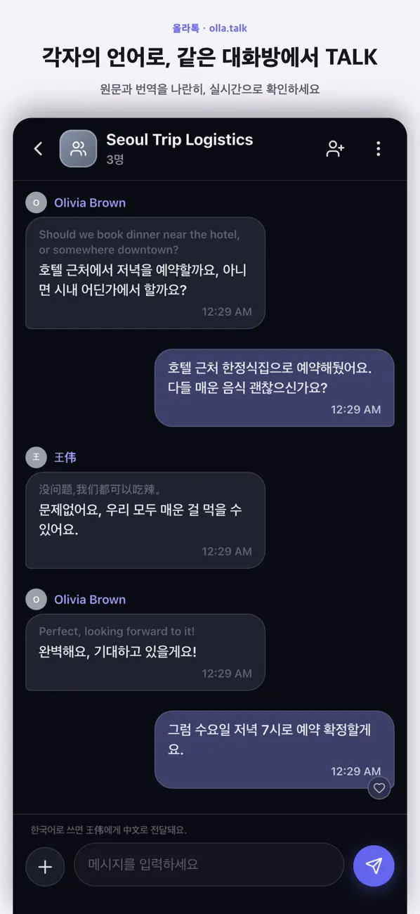 Layar obrolan grup multibahasa di aplikasi olla.talk